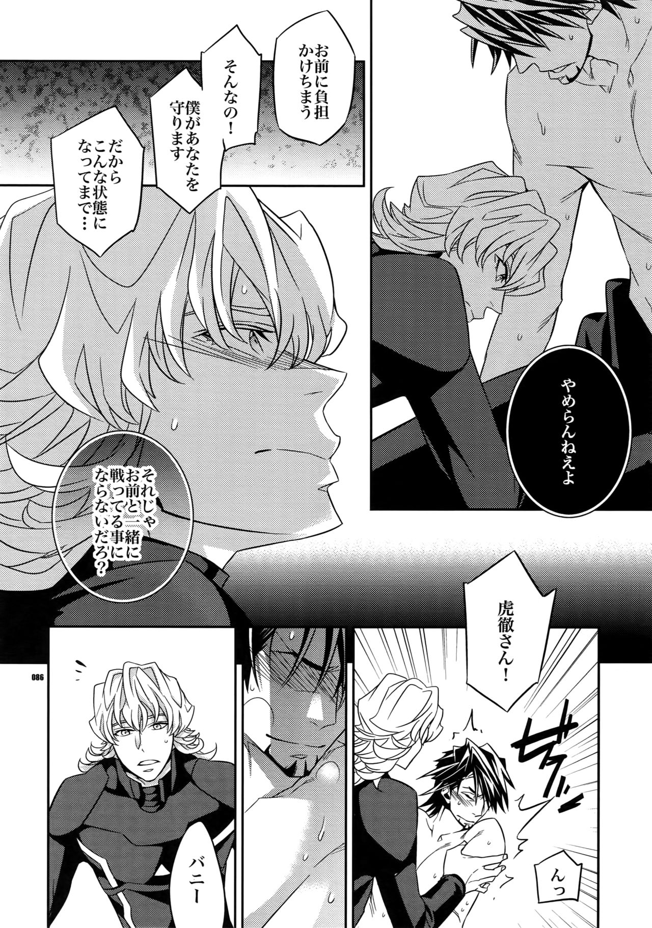 (SPARK7) [Crazy9 (Ichitaka)] [DISCO] Sairoku 2 (TIGER & BUNNY) page 85 full