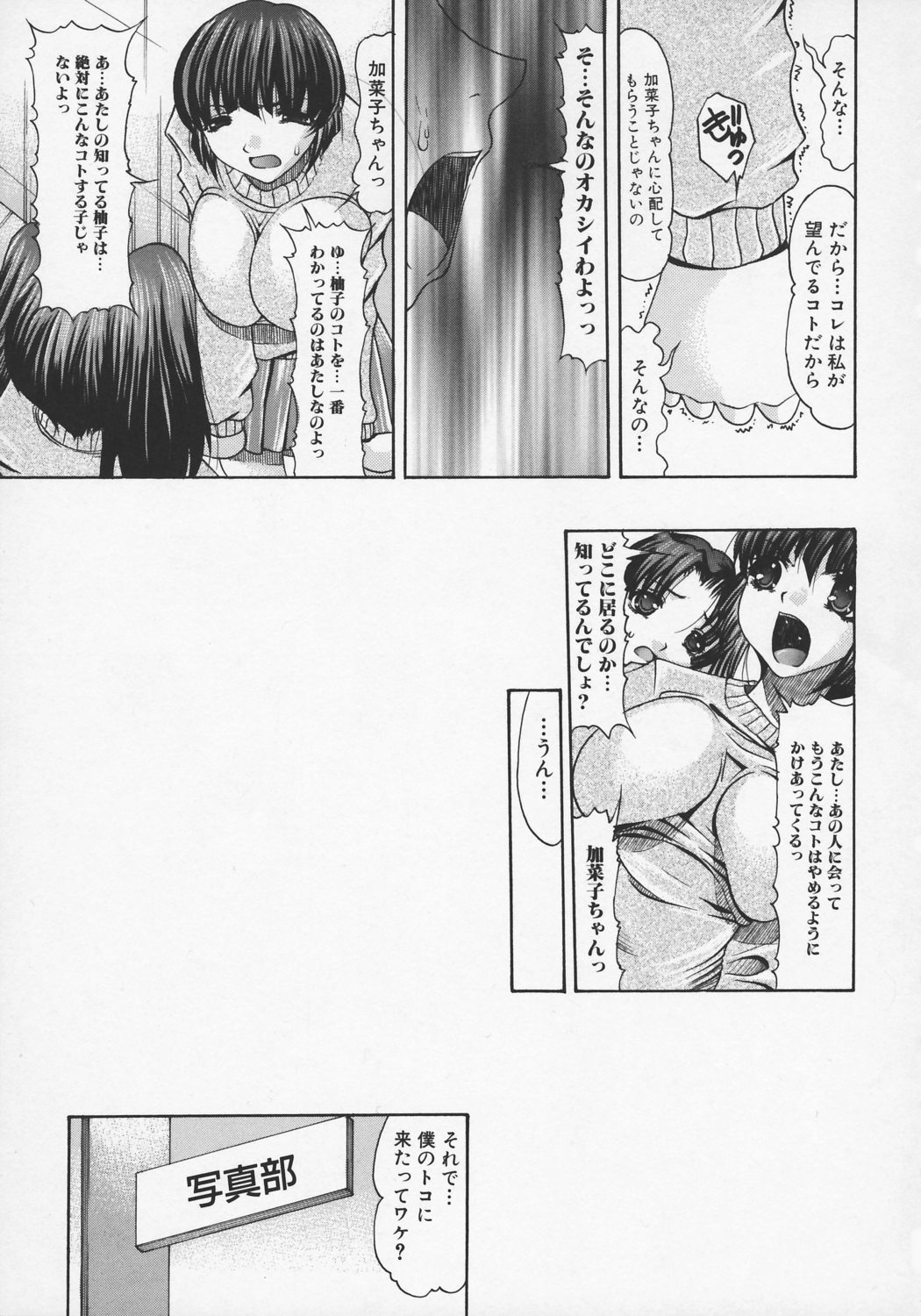 [Mitsuki Rintarou] Ketsu Ana Revolution | Ass hole revolution page 23 full