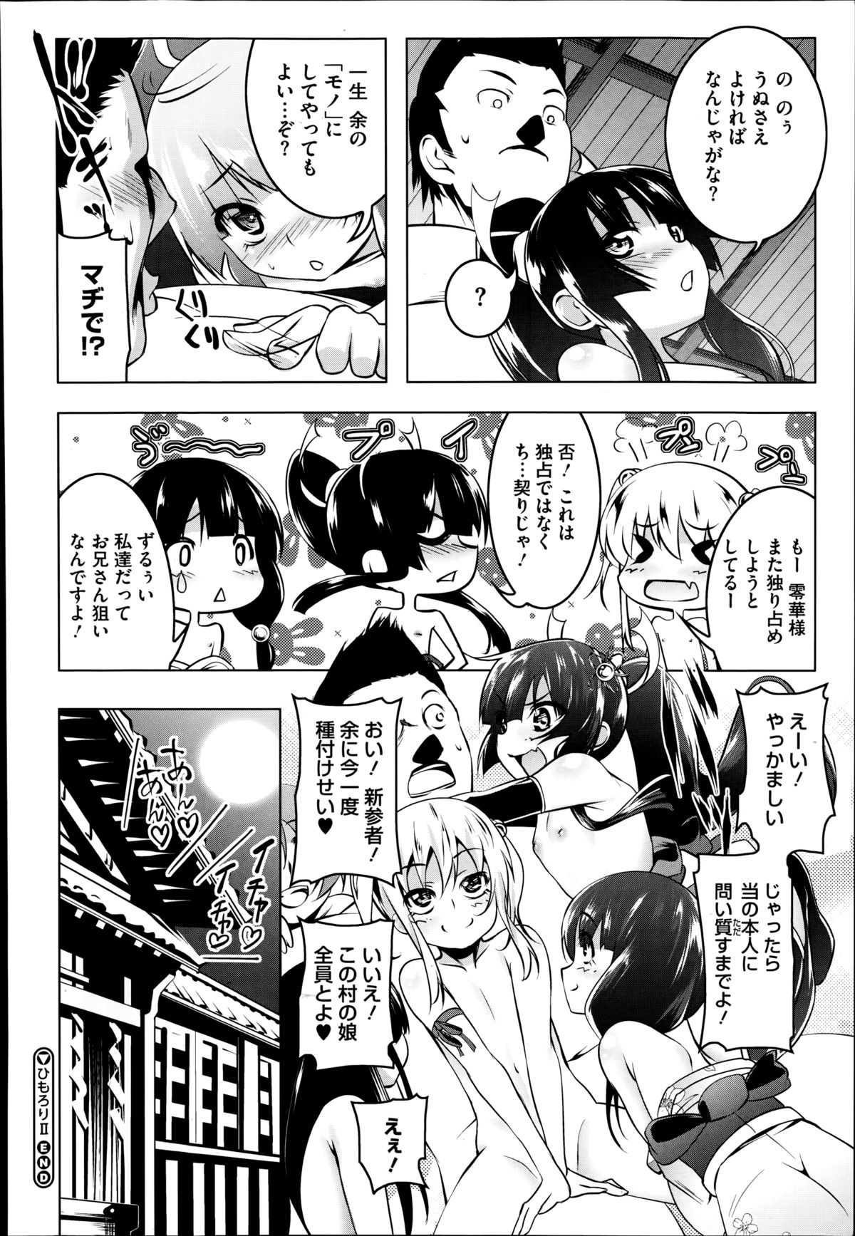 [Tanabe Kyou] Himo Loli Ch.1-2 page 46 full