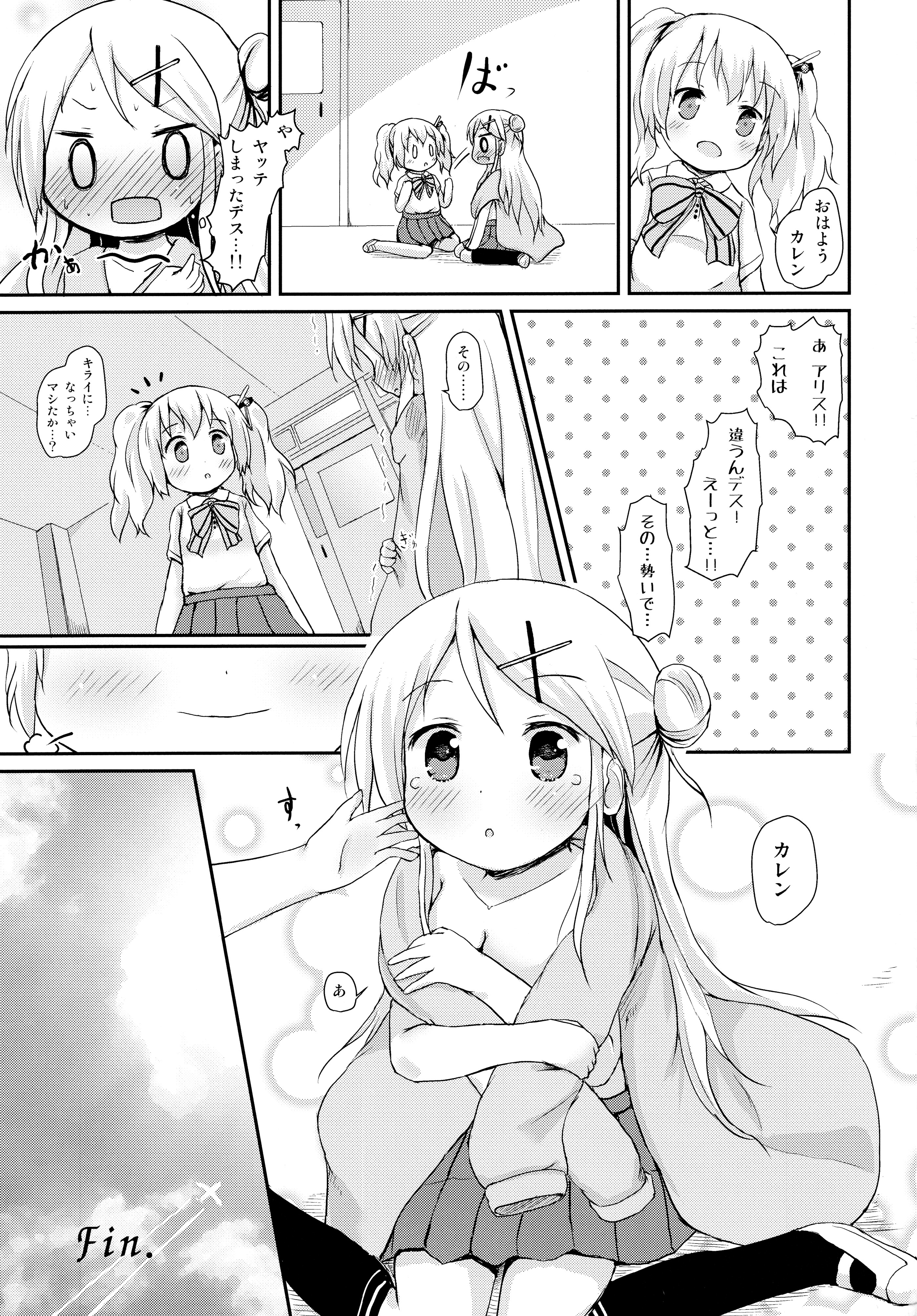 (Puniket 32) [Netekuras (Lolisin)] Kiniro Sorairo (Kiniro Mosaic) page 33 full