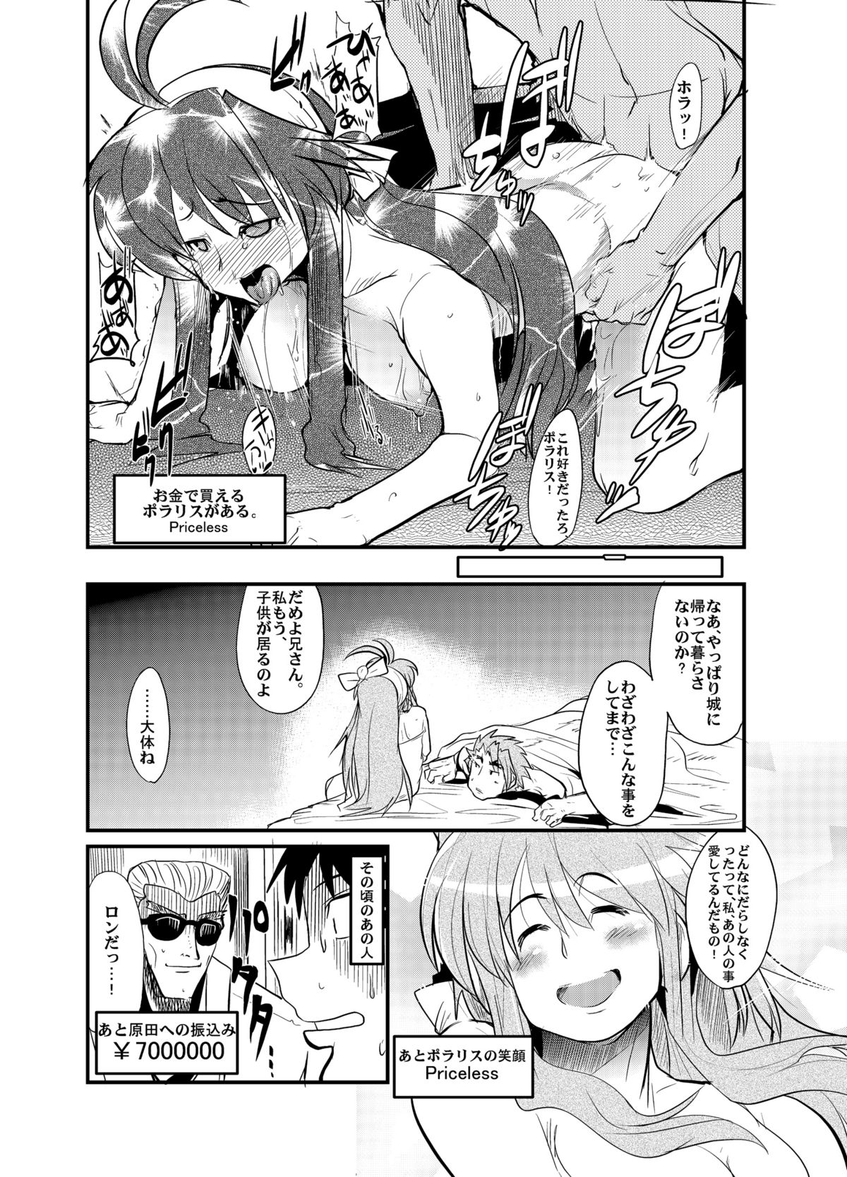 [Bronco Hitoritabi (Uchi-Uchi Keyaki)] Ore no Komochi Hitozuma Oujo (Shinrabanshou Choco) page 13 full