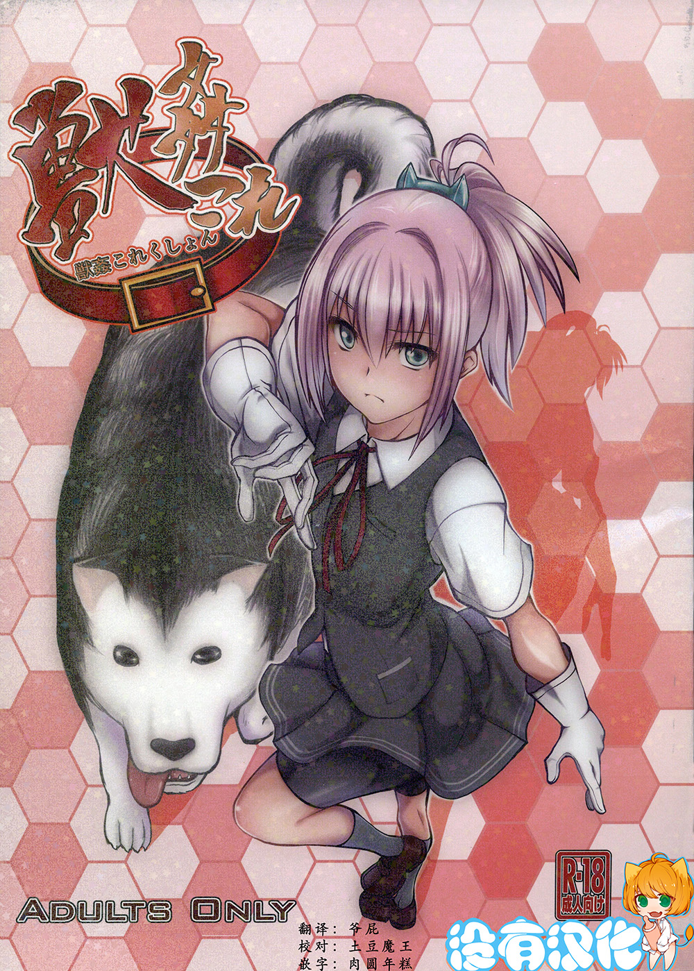(SC61) [Zensoku Rider (Tenzen Miyabi)] Juukan Collection (Kantai Collection -KanColle-) [Chinese] [沒有漢化] page 1 full
