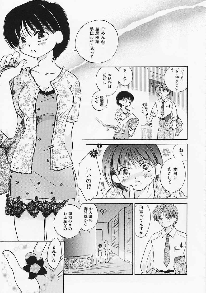 [Amanatsu Makoto] SCREW page 152 full