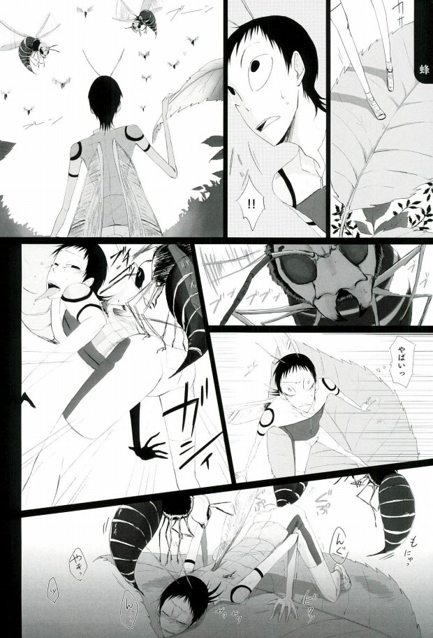 (SUPER25) [Omarunyanko (Marukome Ta, Shibako)] Midousuji Mandala (Yowamushi Pedal) page 23 full