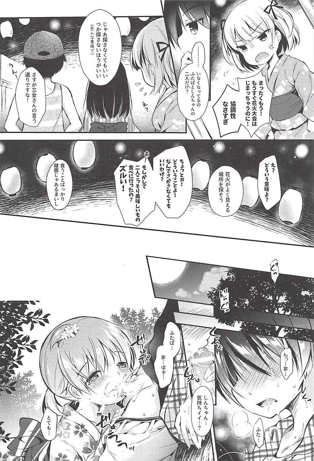 (C94) [Apple Effect (MurasakiO)] Ore no Kanojo ga Kawaikunai Wake ga Nai (Mitsudomoe) page 7 full