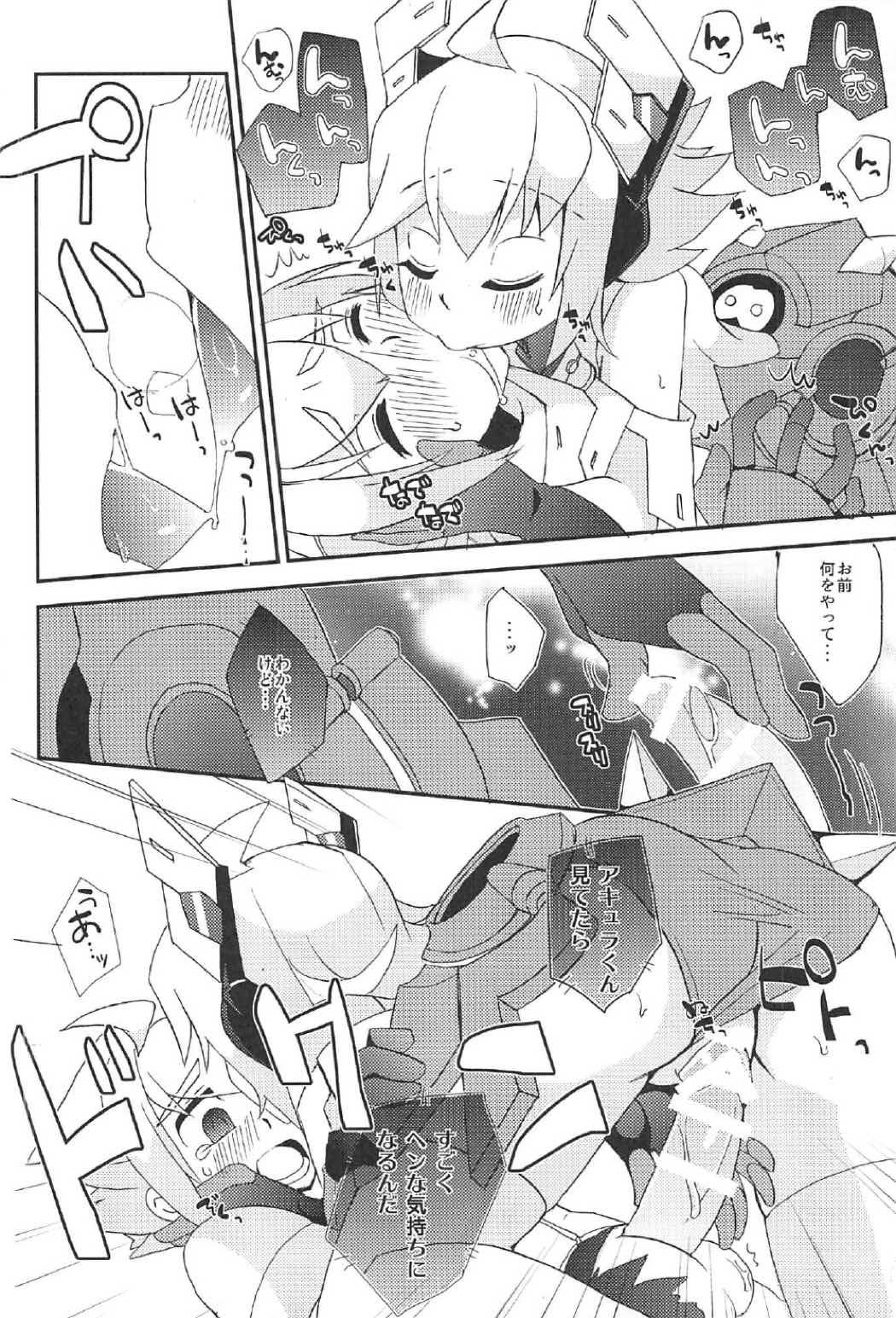 (C91) [Touri (Sano Akira)] Eden ni Ochiru (Armed Blue Gunvolt) page 25 full