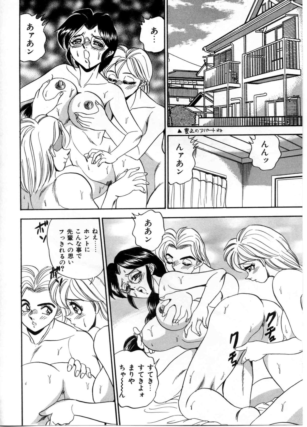 [Tsukushino Makoto] Sexual Paradise page 167 full