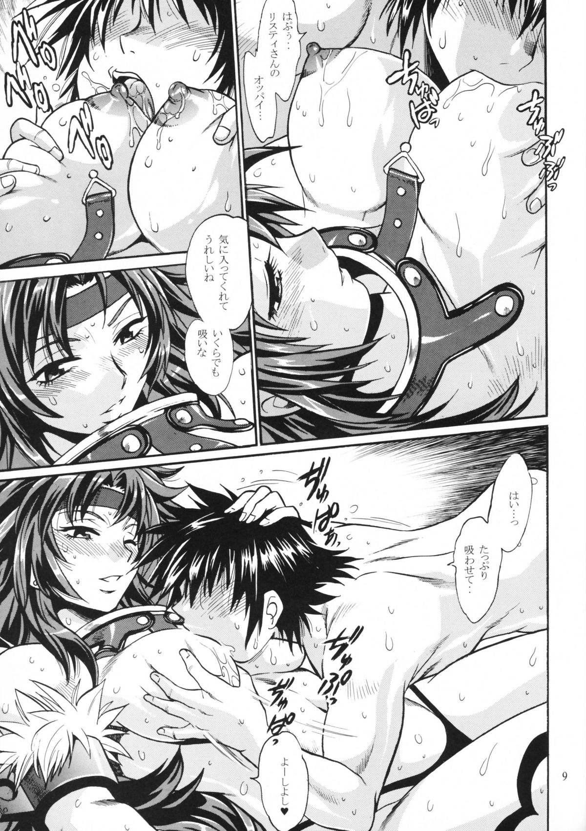 (C79) [Studio Katsudon (Manabe Jouji, Piston)] Listy!! (Queen's Blade) page 8 full