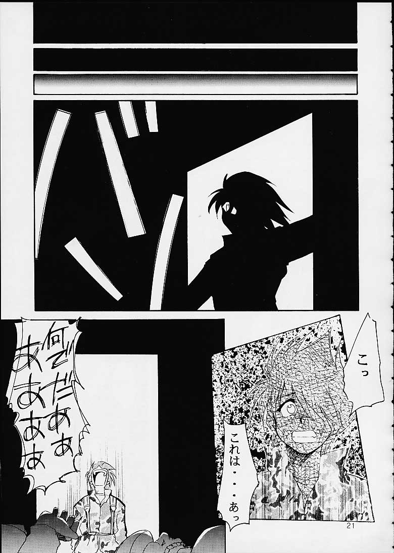 Kimigabuchi - Works K2 page 20 full