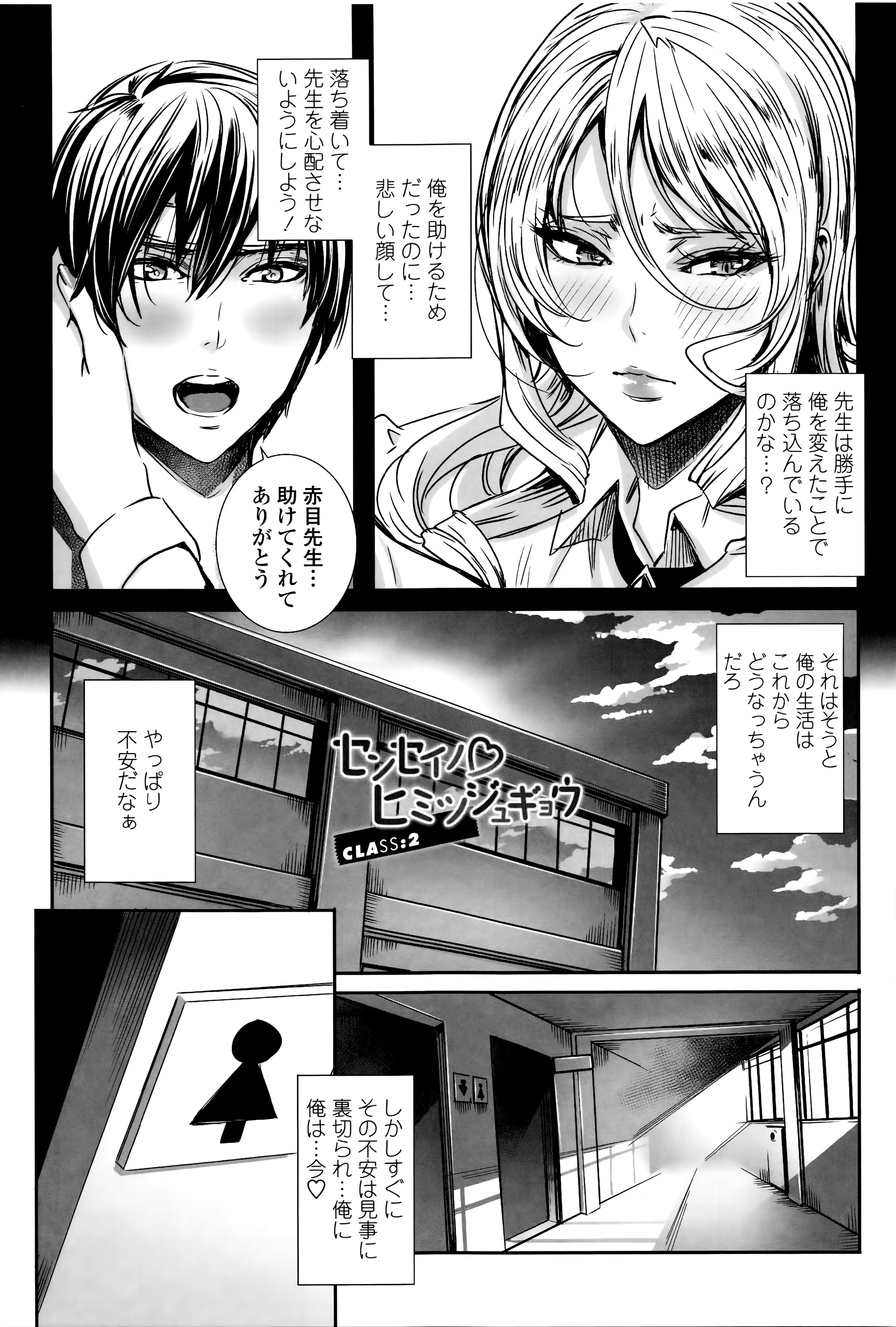 [Fei] Kyuuketsu Jokyoushi No Kenzoku Seikatsu ~ Lesson with Vampire ~ page 36 full