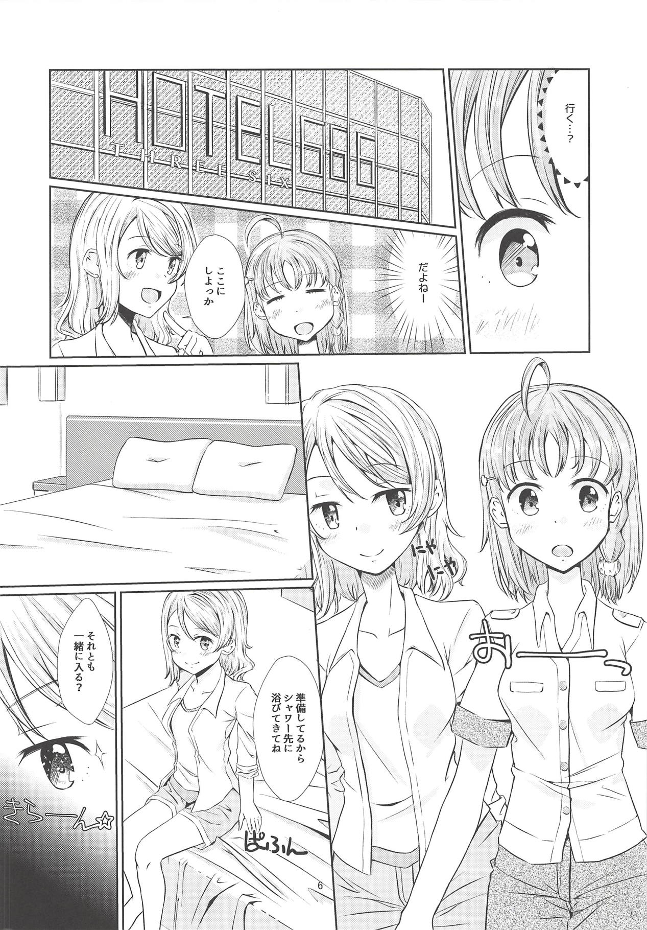 (C94) [Jamurika (Madoka Hifumi)] Hajimete no Natsu (Love Live! Sunshine!!) page 5 full