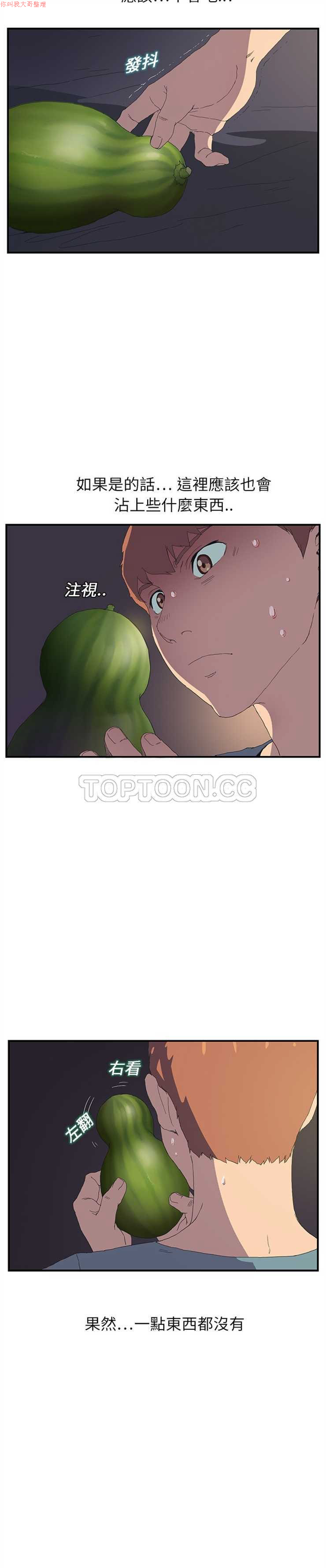 继母  Chinese page 31 full