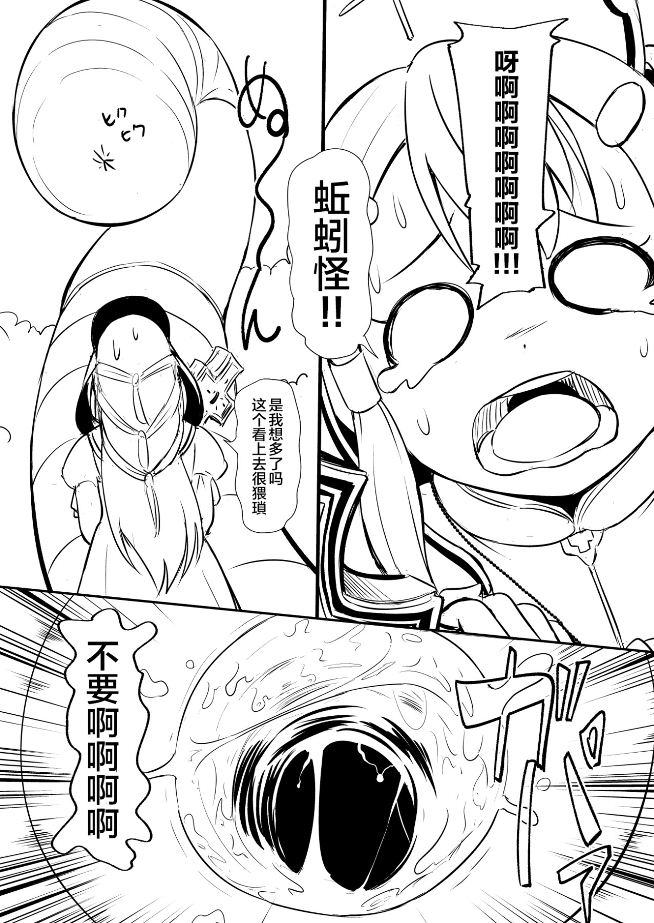 [YOSHITORA] Henkyou no Seijo [Chinese][update Ch.9][蚯蚓mimi汉化组] page 6 full