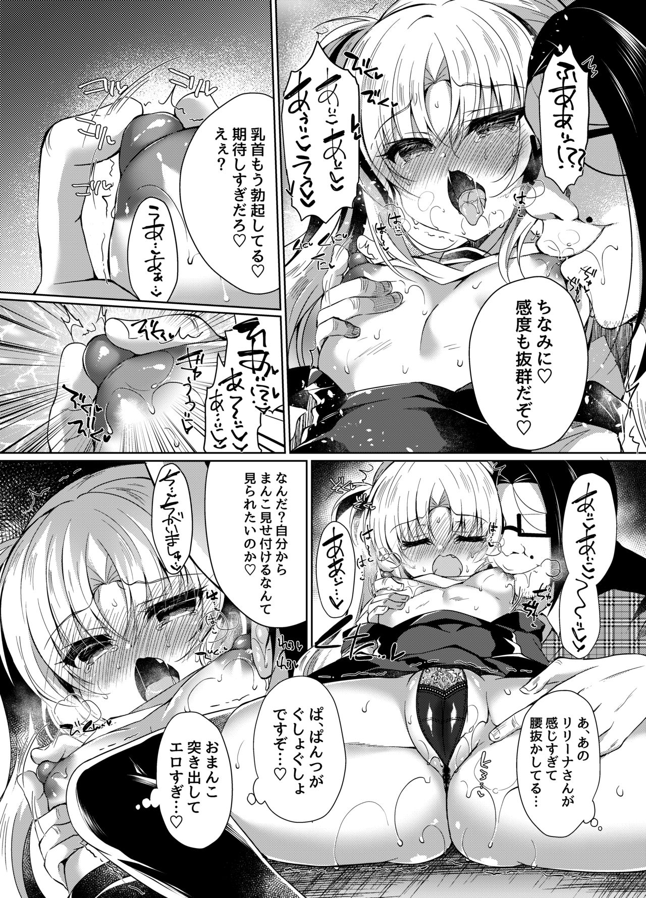 [LonelyChurch (Suzunone Rena)] Namaiki Mesugaki ni Motto Saimin Seisai [Digital] page 11 full