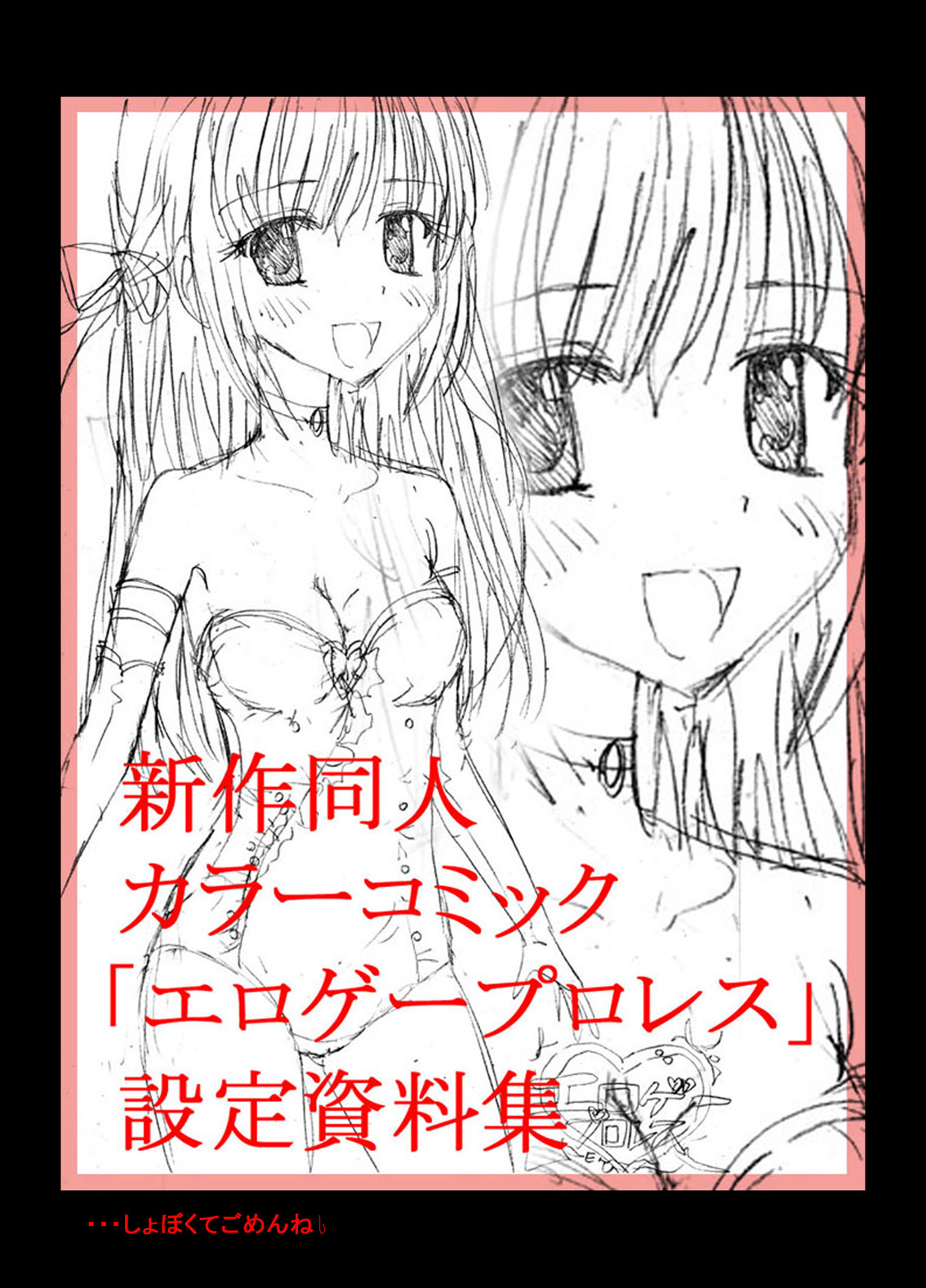 [dressblackheulee (BlackBaka)] Eroge ProWres [Digital] page 40 full