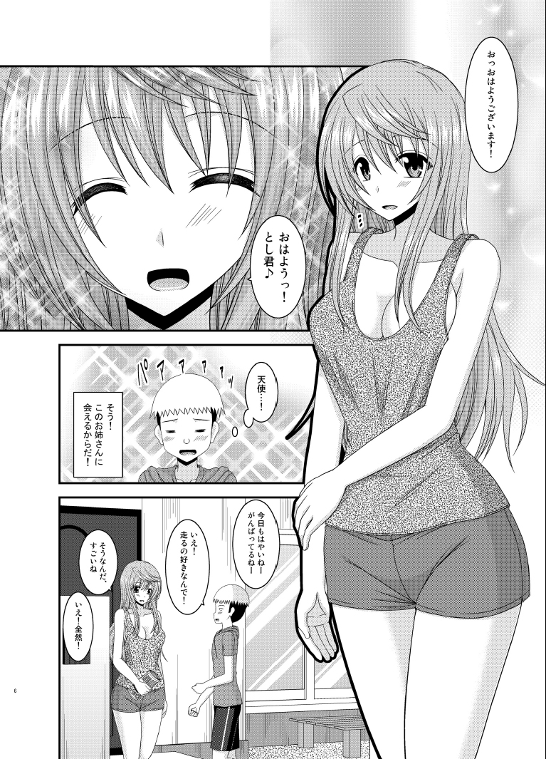 [valssu (Charu)] Roshutsu Shoujo Nikki 10 Satsume [Digital] page 6 full