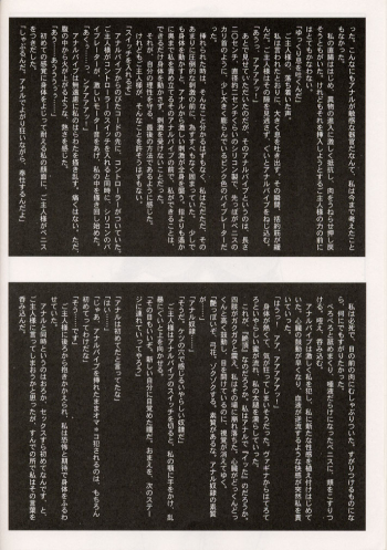 [Studio Vanguard, G.T.P (TWILIGHT, Minazuki Juuzou)] Nigori Wine - page 21