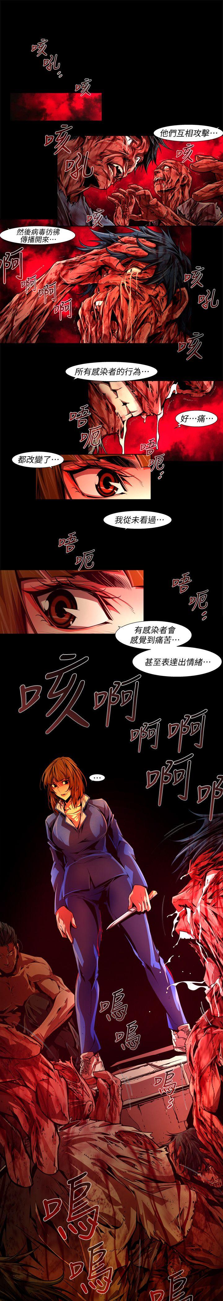 [HWAN] 陰濕路 第1-2季 [完結] page 640 full