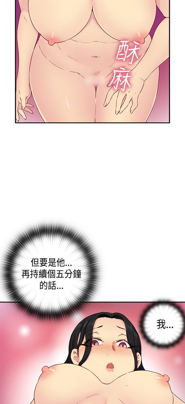 H校园 ch.28-40 [chinese] page 46 full