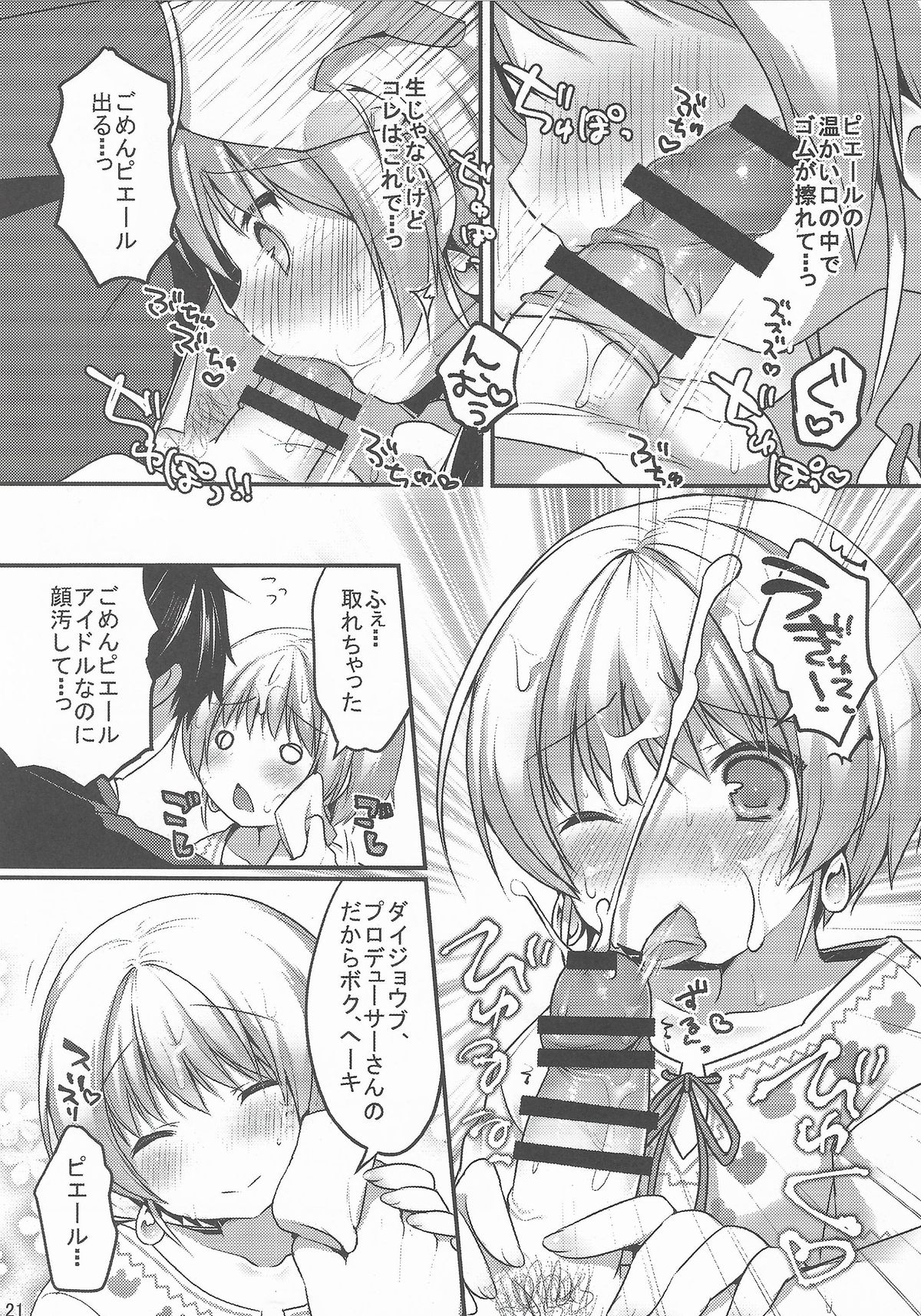 (Shota Scratch SP3) [Unagigoya (Sakura Puchilo)] Pie Ecchi! (THE IDOLM@STER SideM) page 19 full