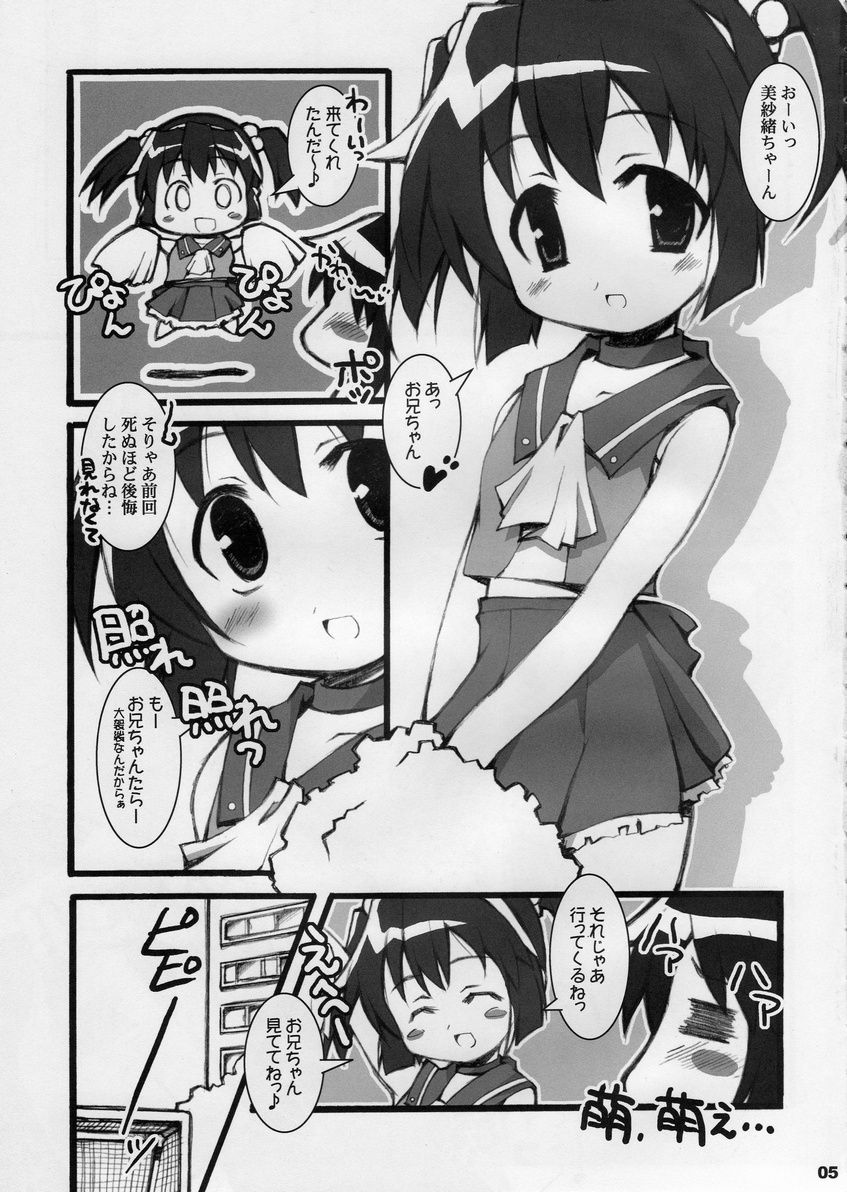 (CR35) [nekonin-so (nekonin)] BPS misao's funbook2 mau2max (Battle Programmer Shirase) page 4 full