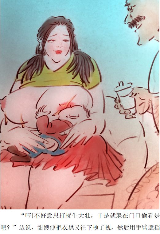 嫂子很甜 page 9 full