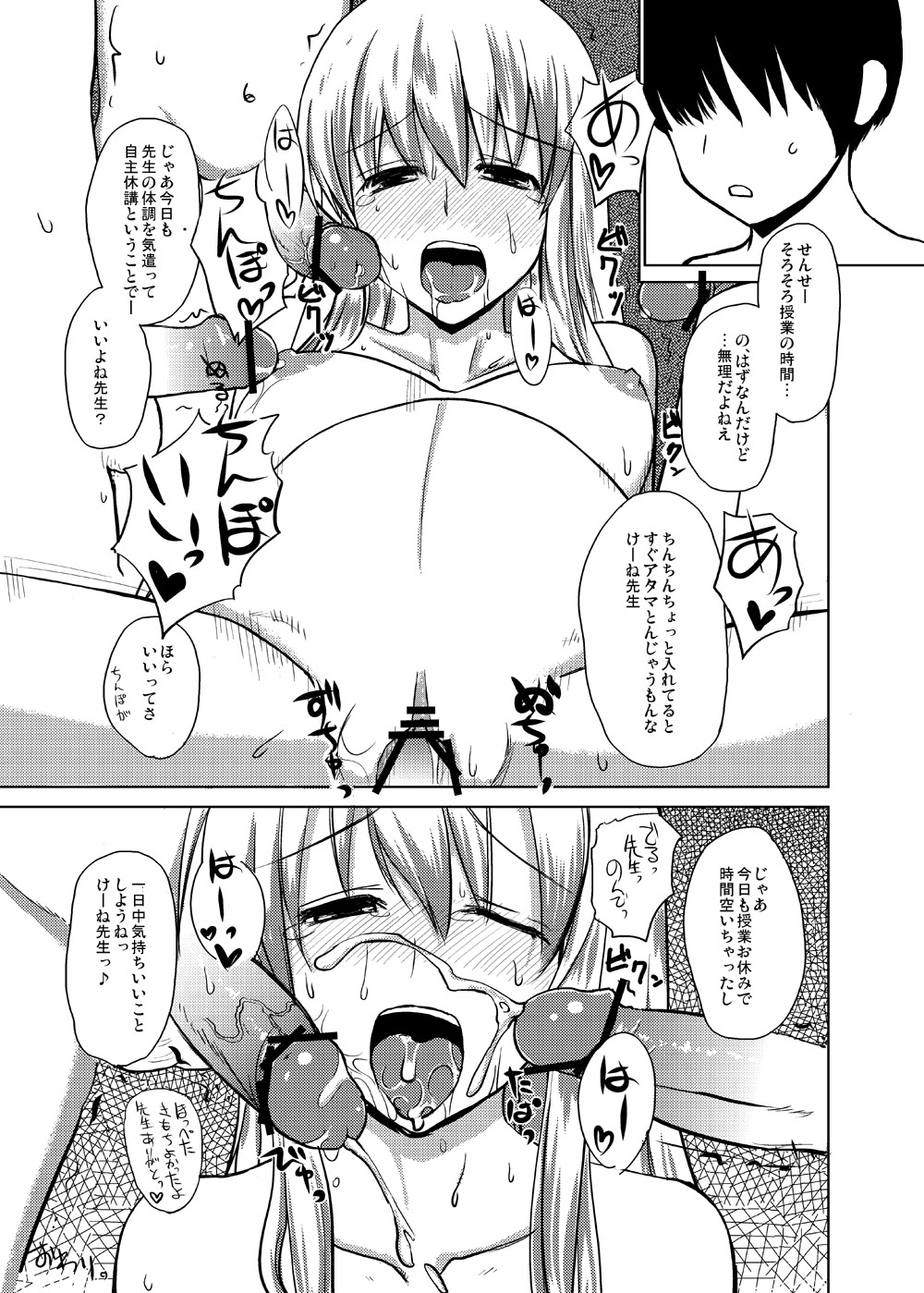 (C82) [Tokyusen] Touhou Botex Goudoushi Soreyuke Gensou Pokkori Goudou-kun 2-gou (Touhou Project) [Digital] page 26 full