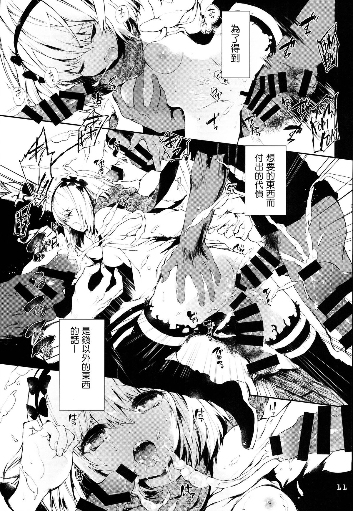 [RE:LAY (Kuroiwa Madoka)] PL/RAY USA (Nisekoi) [Chinese] [通渠汉化] page 11 full