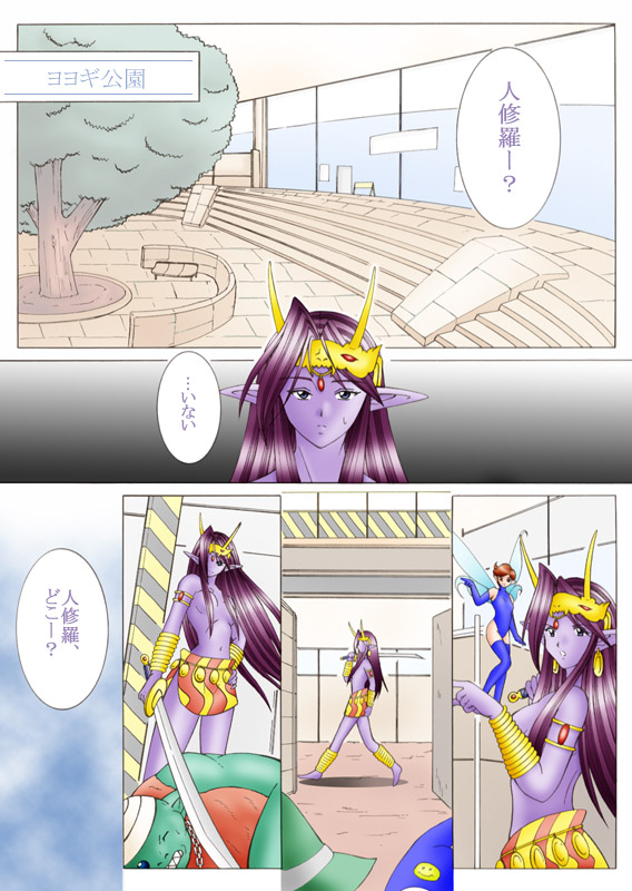 [Yaksini] Will devil loves me? Part 1-5 (Shin Megami Tensei) page 61 full