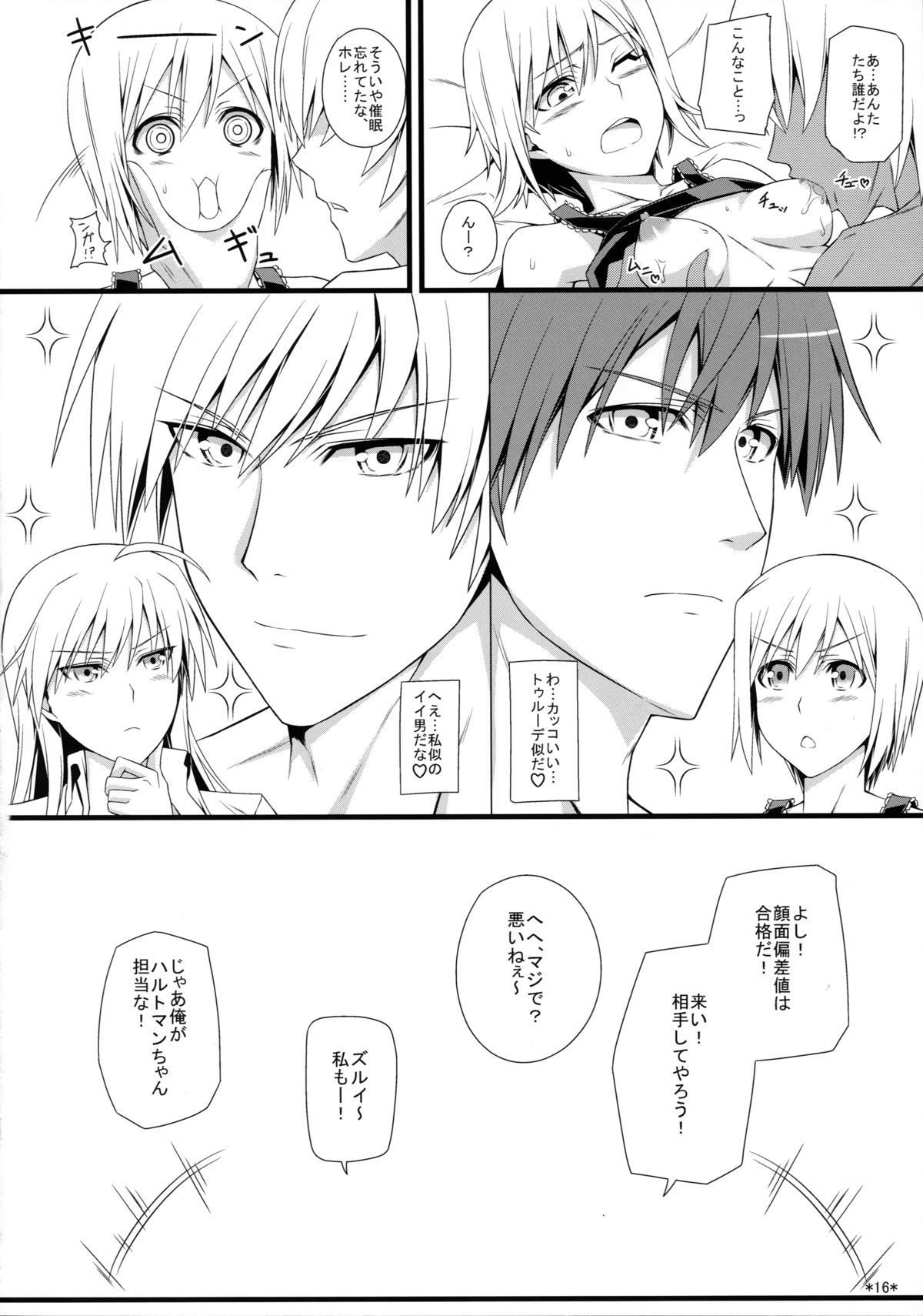 (C82) [Monmo Bokujou (Uron Rei)] KARLSLAND SYNDROME 2 (Strike Witches) page 18 full