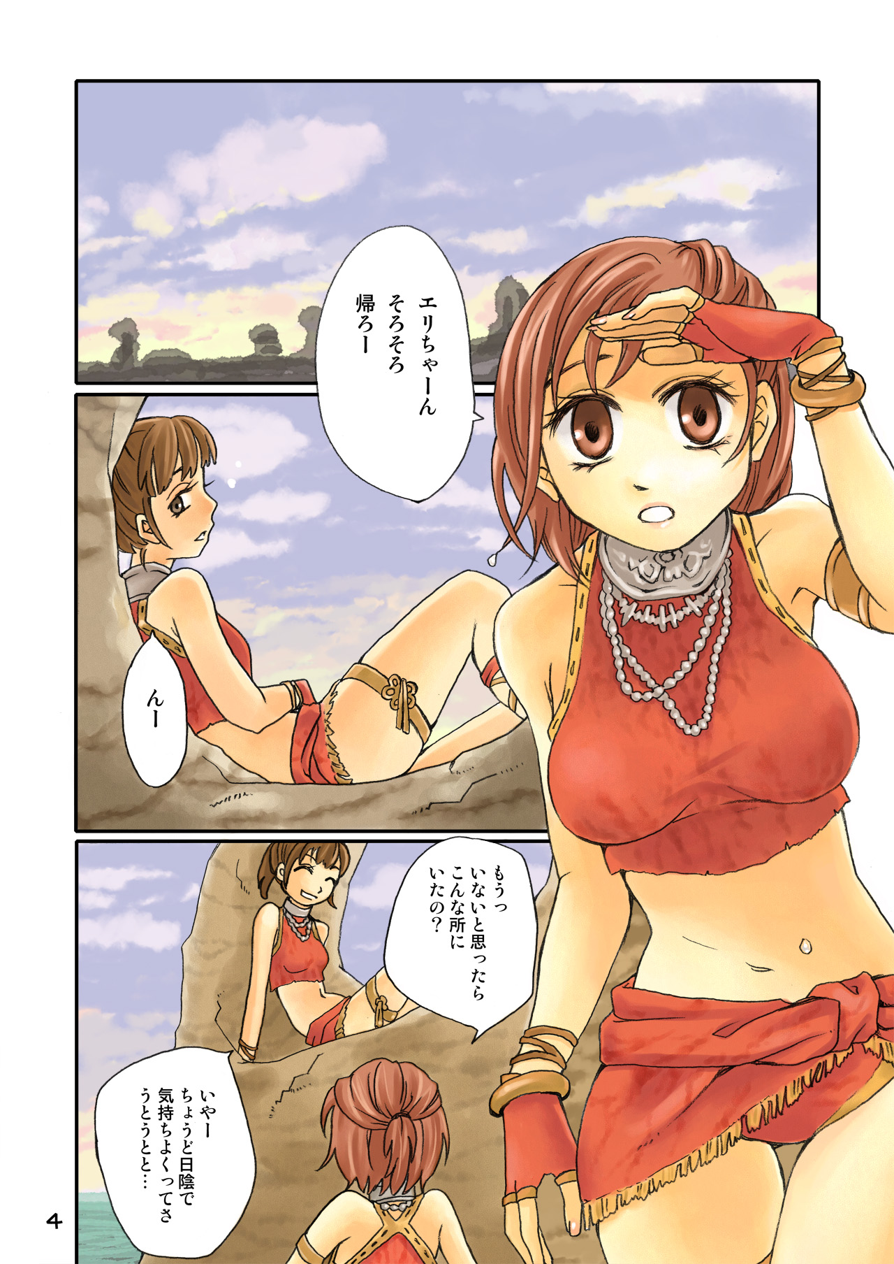 [Puipui (Haruyo)] Hyumuyuri (Final Fantasy XI) page 2 full