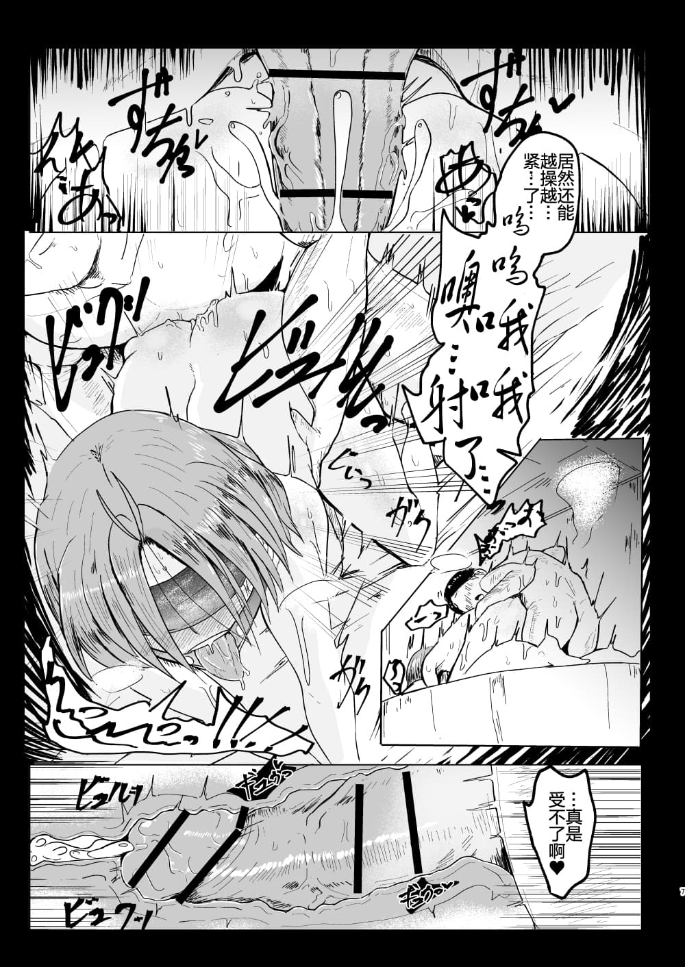 [Shounin Eden (Ashinoue Futomomo)] MissingMoon2 (Jikkyou Powerful Pro Yakyuu) [Chinese] [Digital] page 6 full