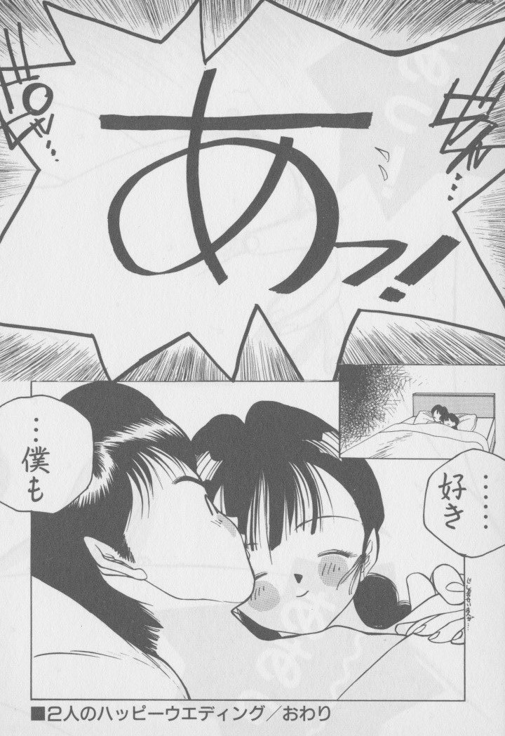 [Tomonaga Kazu] Video Time page 165 full