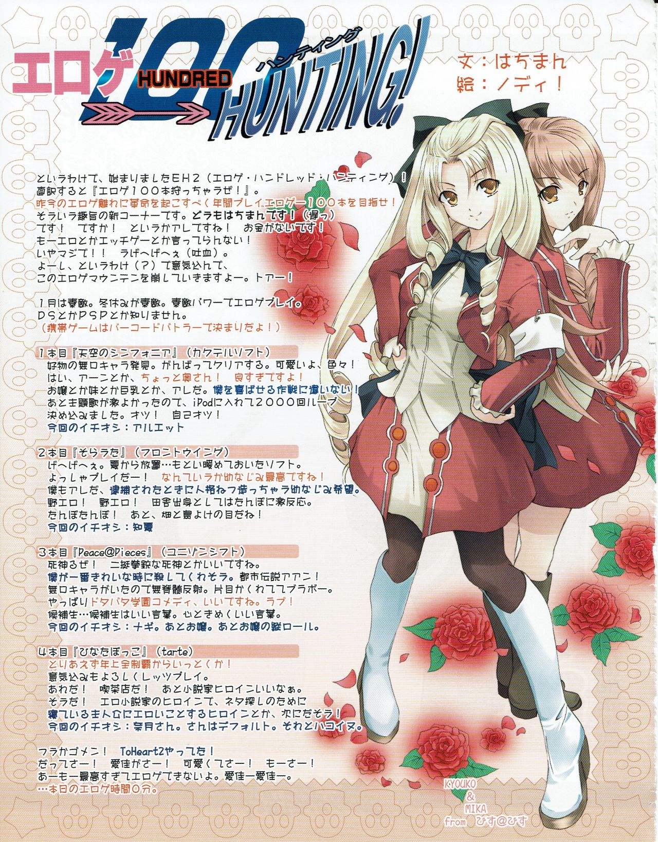 Hanihon vol.1 page 38 full