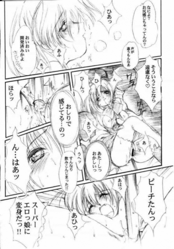 (C63) [High Risk Revolution (Aizawa Hiroshi)] Watashi wo Komipa ni Tsuretette!! 5 (Comic Party) - page 15