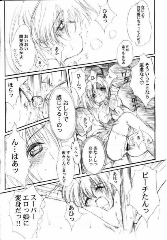 (C63) [High Risk Revolution (Aizawa Hiroshi)] Watashi wo Komipa ni Tsuretette!! 5 (Comic Party) page 15 full