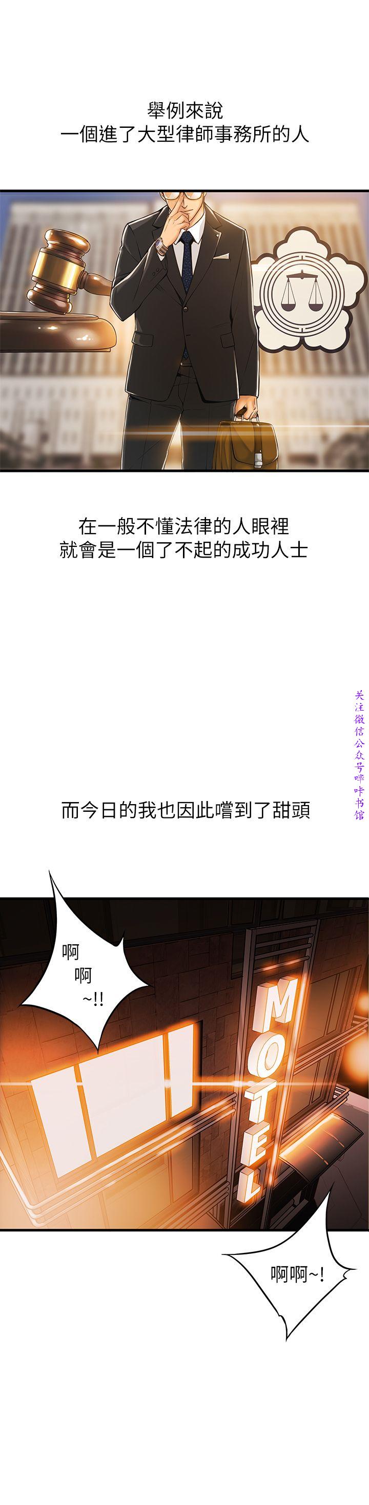 弱點  [韩国]【中文】 page 3 full