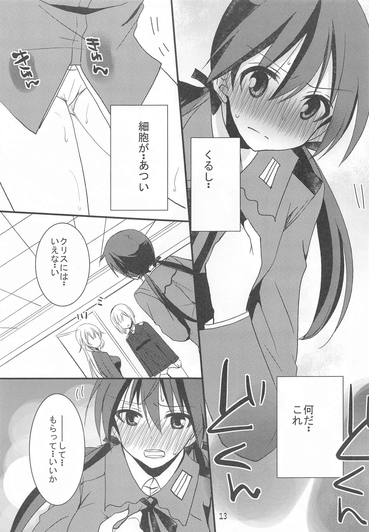 [Pikopikotei (Inoue Mitan)] Trude ni H na Koto Shichatta (Strike Witches) page 12 full