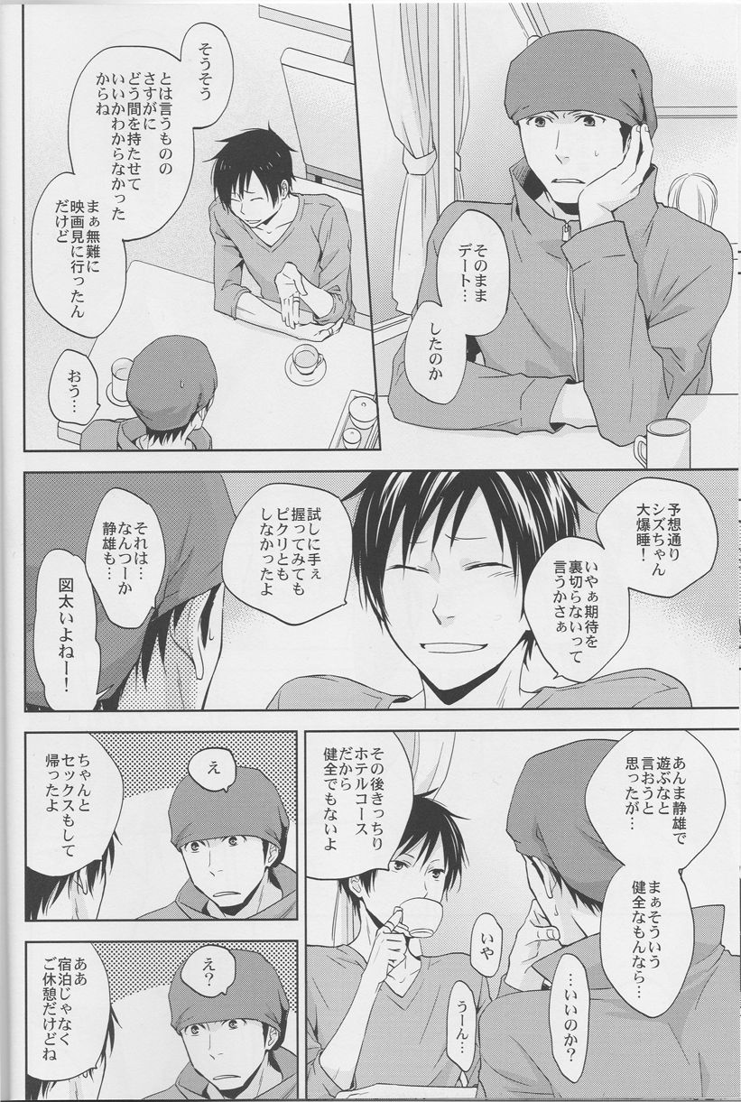 [ICA] Love Practice - Durarara doujinshi (Yaoi-Sei) Japanese page 11 full