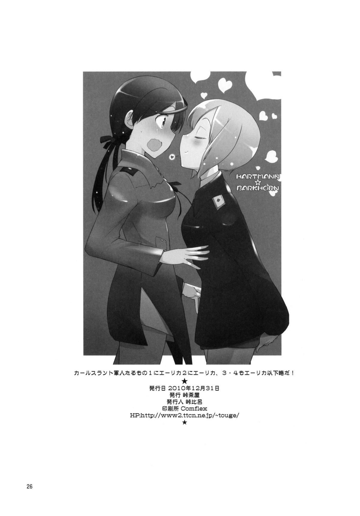 (C79) [Tougechaya (Touge Hiro)] Karlsland Gunjin tarumono 1 ni Erica 2 ni Erica, 3・4 mo Erica Ikaryaku da! (Strike Witches) page 25 full