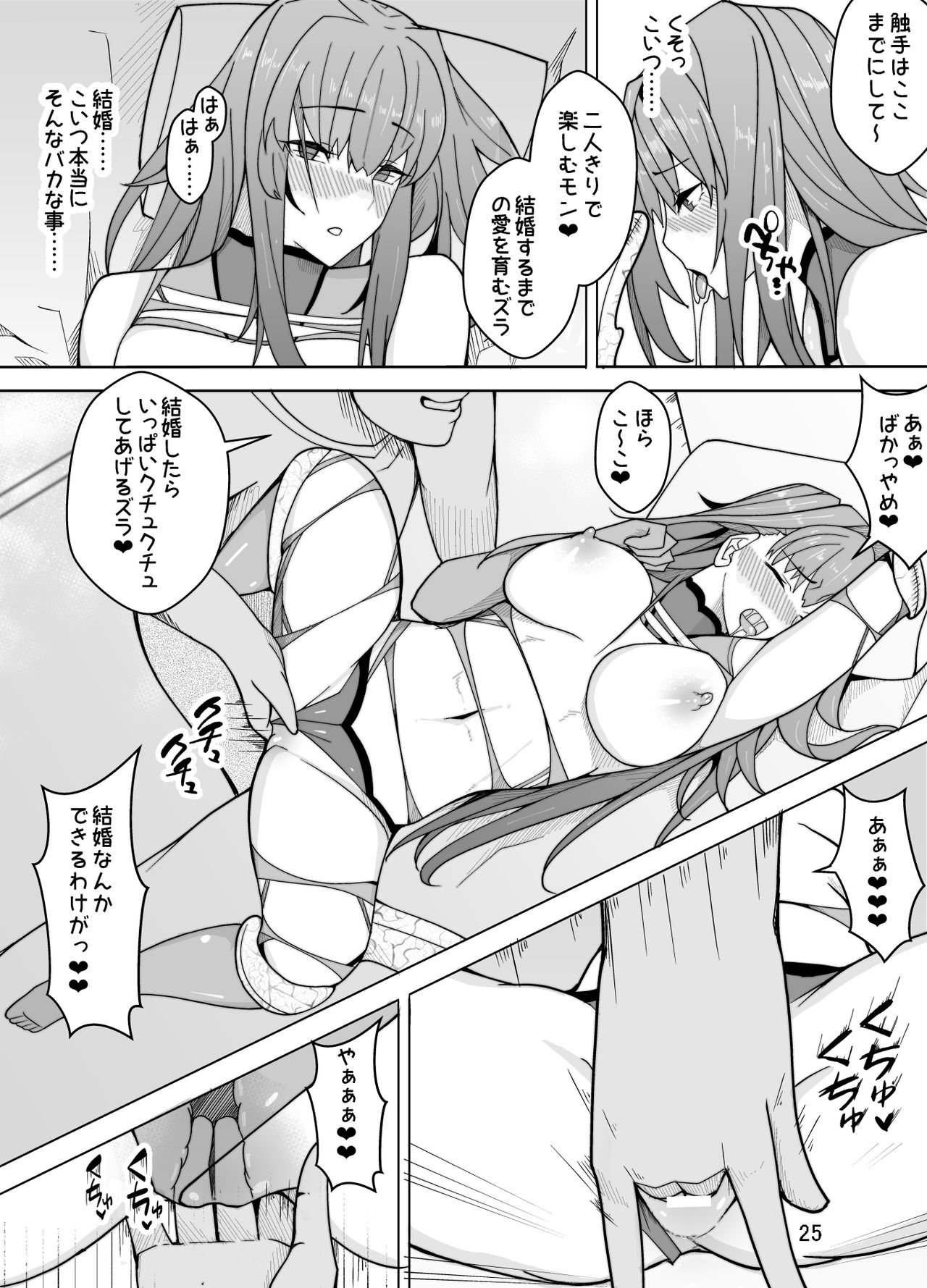 [Kiba o Muku] Scathach e no Choukyou (Fate/Grand Order) page 26 full