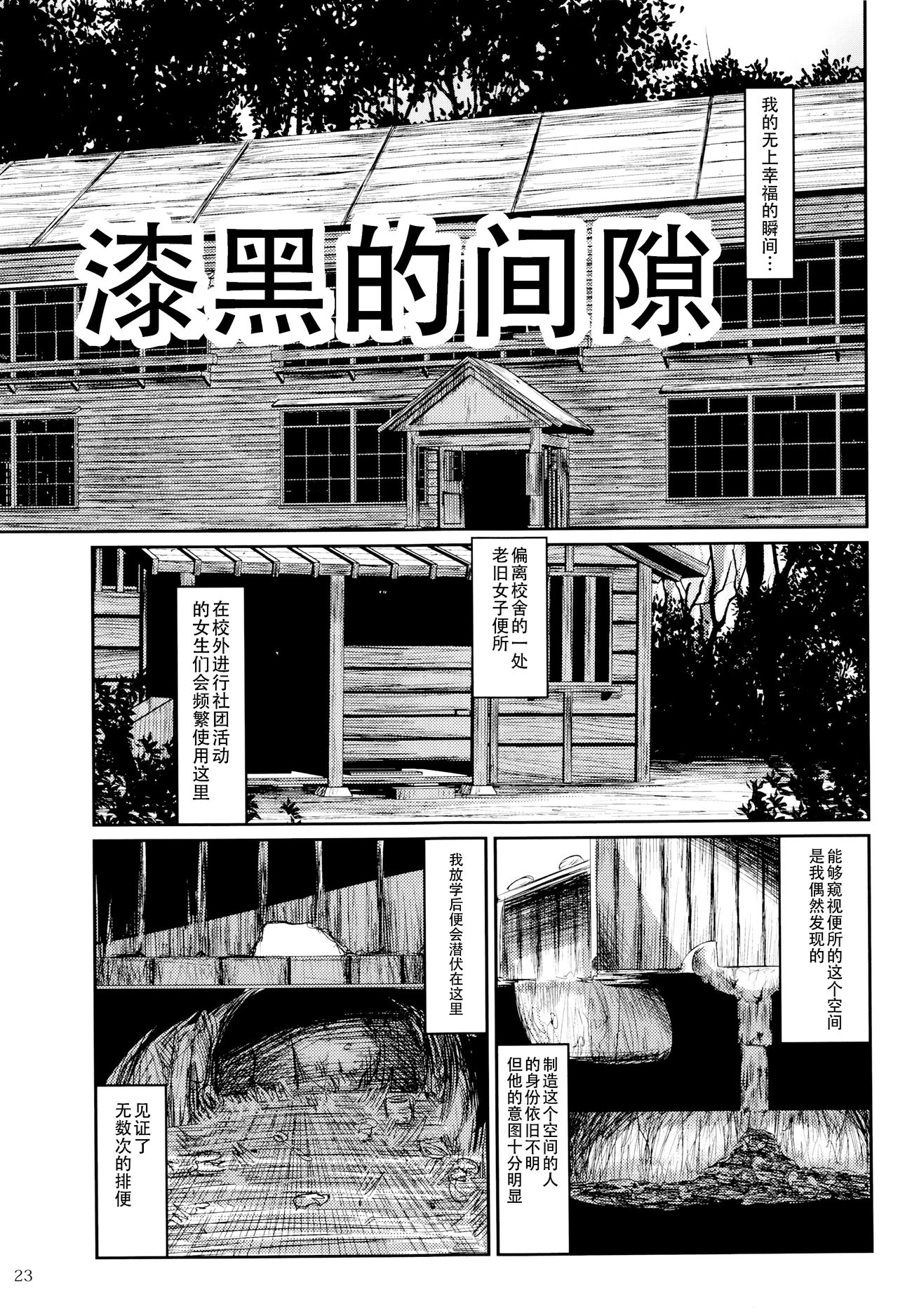 [Masaki Shinji] Dokuhime no Mitsu Reboot [Chinese] [不咕鸟汉化组] page 25 full