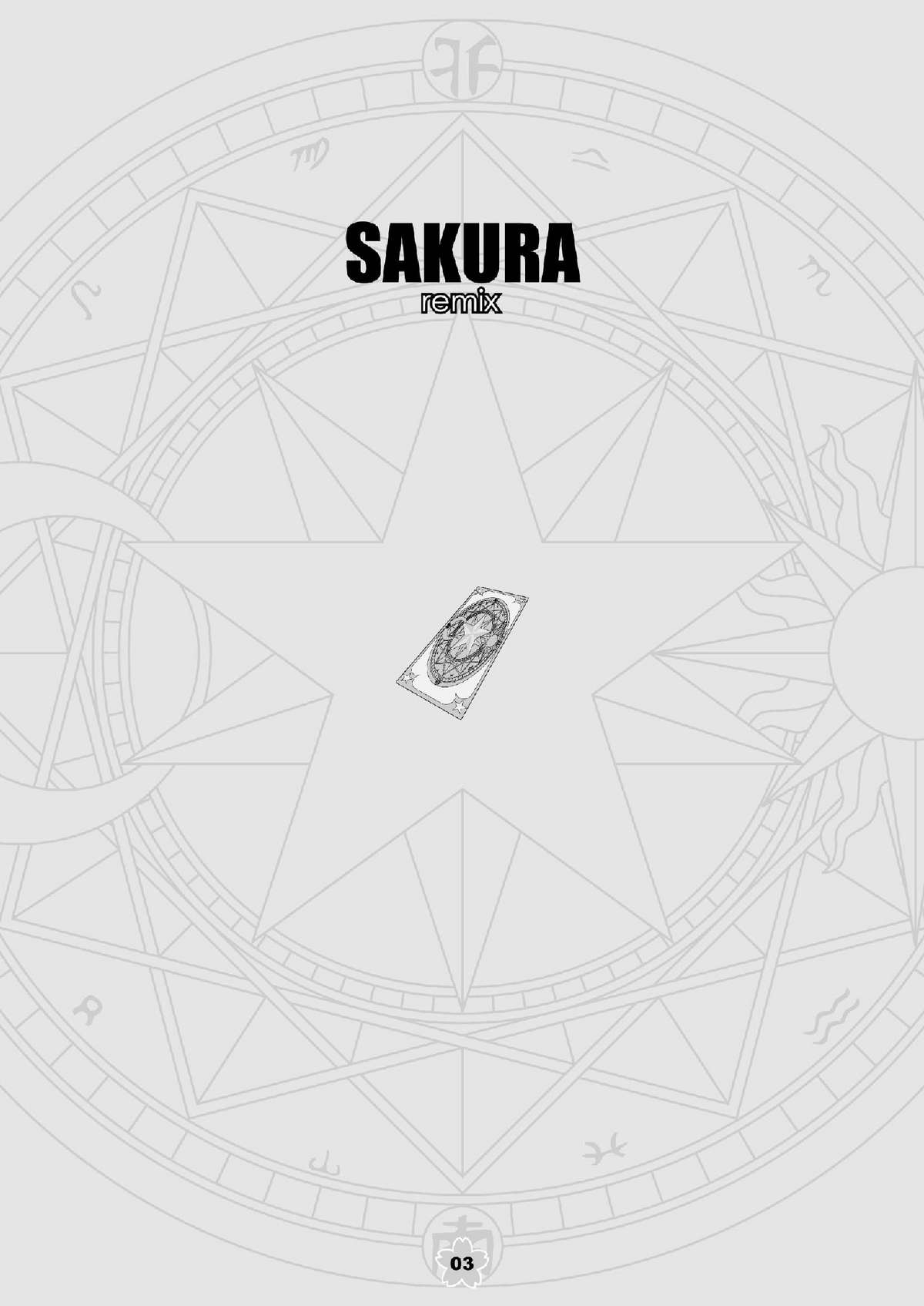 [McNail Koubou (Cloth Tsugutoshi)] Sakura Remix (Cardcaptor Sakura) [Digital] page 3 full