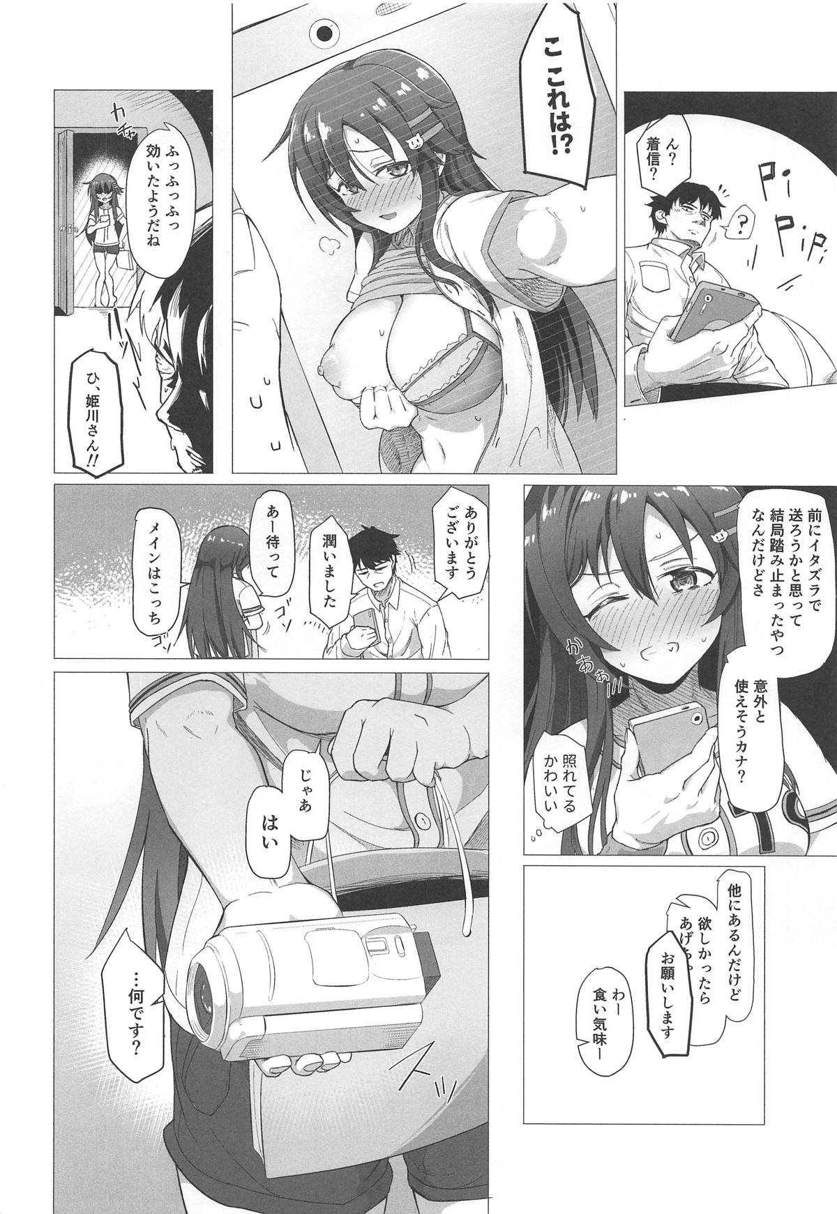 (C96) [Kappa Yousai (Kapa)] Yukki to Hamedori Suru Hon (THE IDOLM@STER CINDERELLA GIRLS) page 5 full