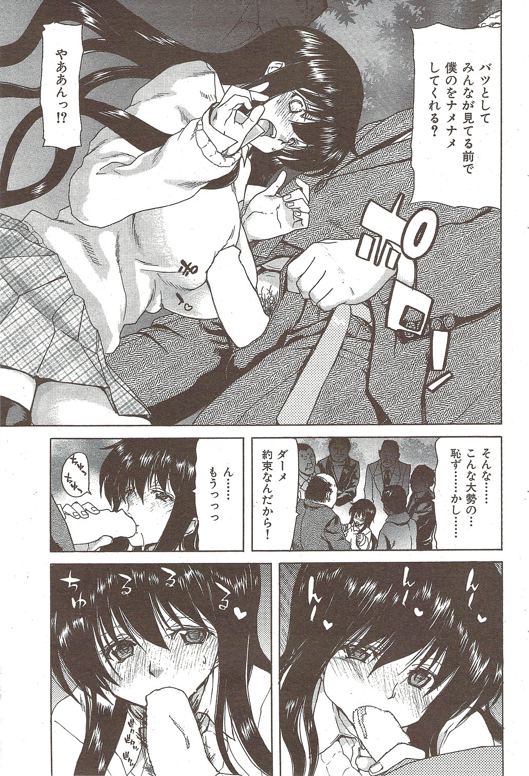 COMIC Hana-man 2010-02 page 65 full