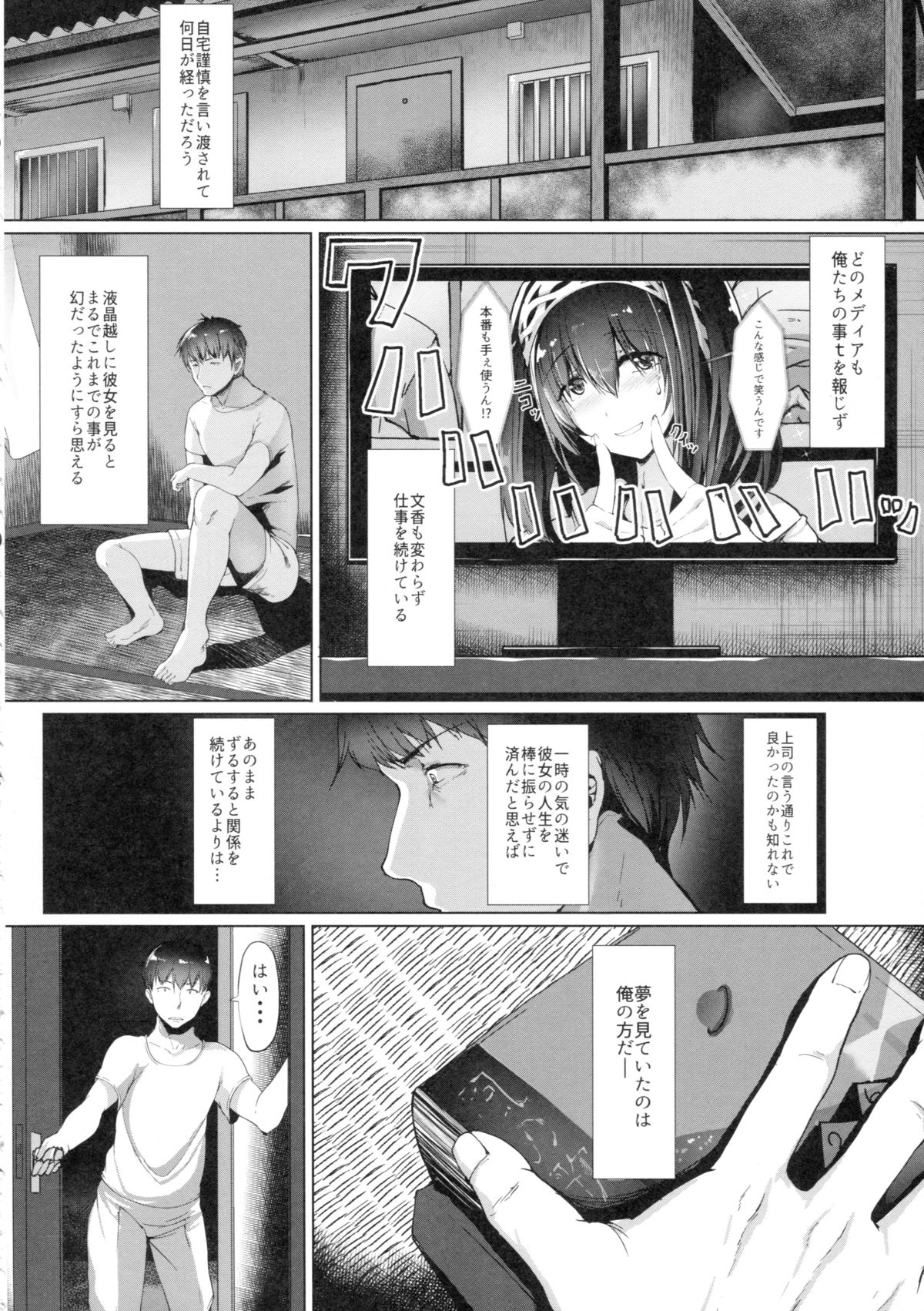 (C88) [NxC Thermit (Nohito)] Konna ni mo Itooshii (THE IDOLM@STER CINDERELLA GIRLS) page 9 full