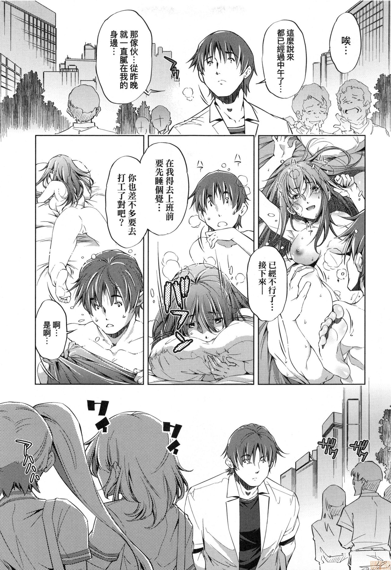 [Ootori Ryuuji] Shuudan Chikan Densha [Chinese] page 41 full