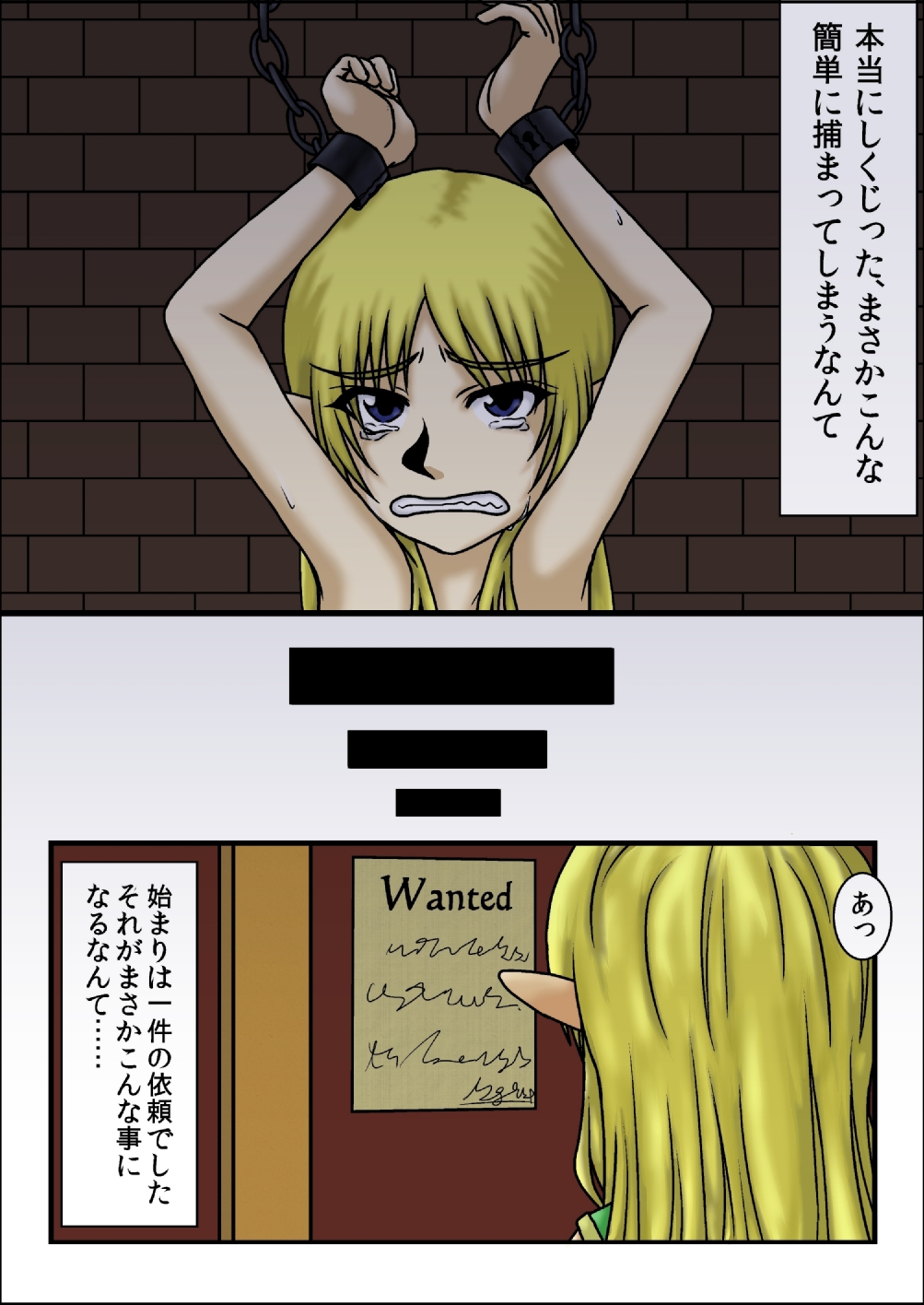[Koshibai-ya (Koshibai)] Toaru Deedlit no Choukyou Nisshi (Record of Lodoss War) page 2 full