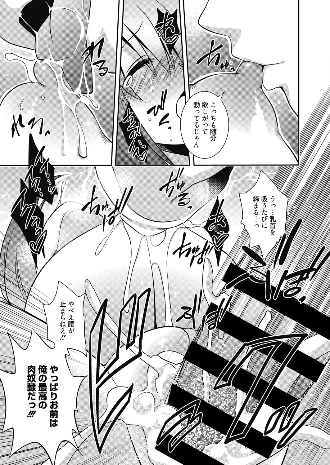 Web Manga Bangaichi Vol.3 [Digital] page 55 full