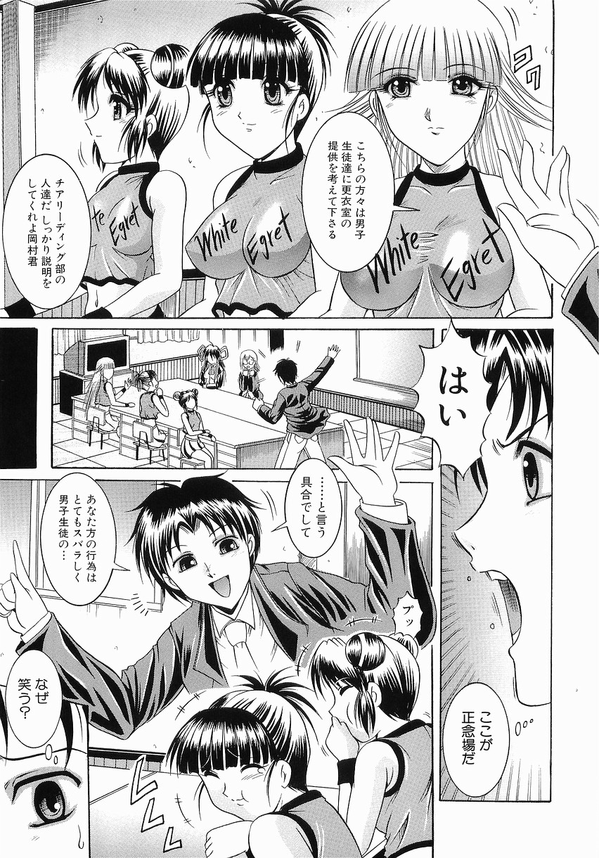 [Naaga] Fukujuu no Houkago page 41 full